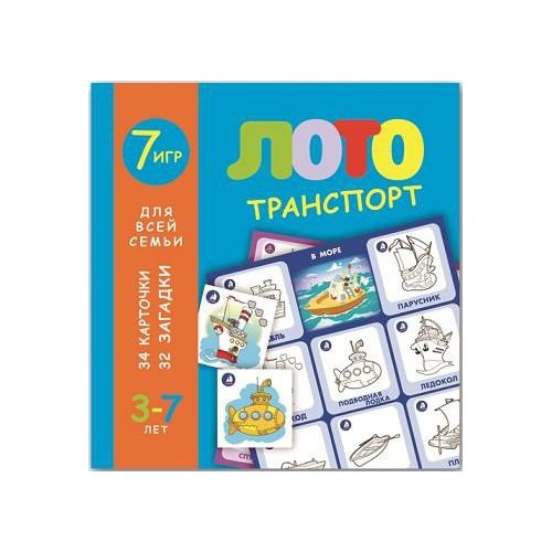 Карточки развивающие ЛОТО-Транспорт /200*210 мм, п/бег с европодв./ 34 карты+32 загадки