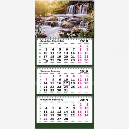 Календарь трехсекционный 2019 г. &quot;Лесной водопад&quot;