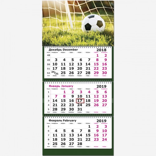 Календарь трехсекционный 2019 г. &quot;Футбол&quot;